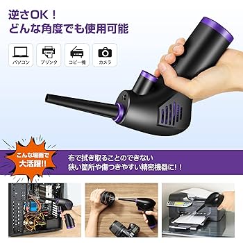 電動エアダスター 15000mAh エアダスター 充電式 Amazon | エアダスター 電動 強力 15000mAh 電動エアダスター